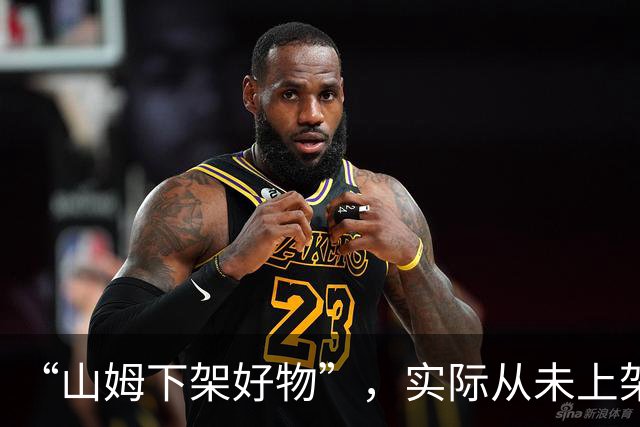 “山姆下架好物”，实际从未上架？山姆会员商店：已完成证据固定并投诉、举报