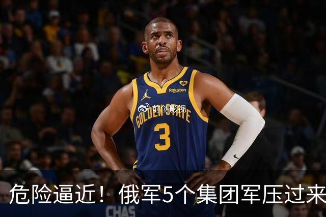 危险逼近！俄军5个集团军压过来，1打4围攻乌军精锐伞兵第7军团！